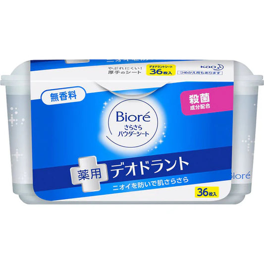 Kao Biore Smooth Powder Sheets Medicinal Deodorant Unscent 36p