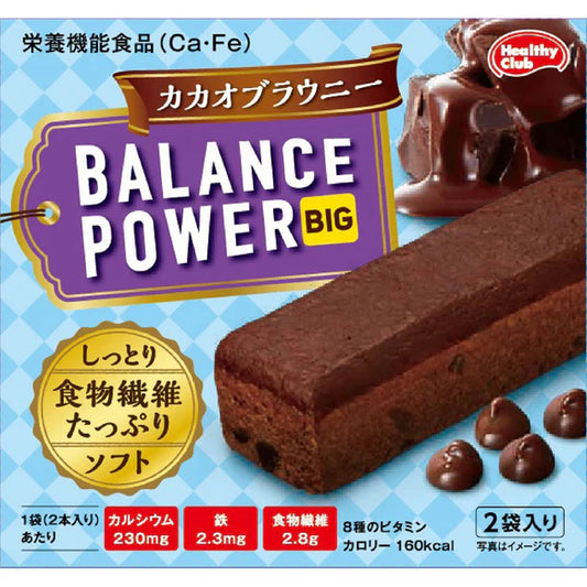Hamada Big (Cacao Brownie) 2 Bags