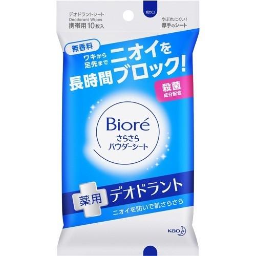 Kao Biore Smooth Powder Sheet Medicinal Deodorant Unscent 10p