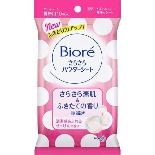 Kao Biore Smooth Powder Sheets Refreshing Soap Scent 10p