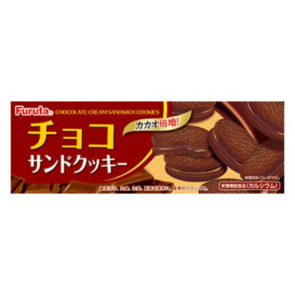 Furuta Seika Chocolate Sandwich Cookies 8P