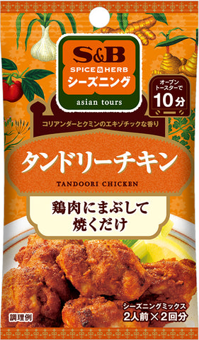 S&B Spice&Herb Seasoning Tandoori Chicken 12G