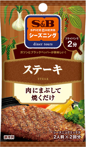 S&B Spice&Herb Seasoning Steak 9G