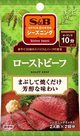 S&B Spice&Herb Seasoning Roasted Beef 20G