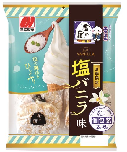 Sanko Yuki-No-Yado Salt Vanila