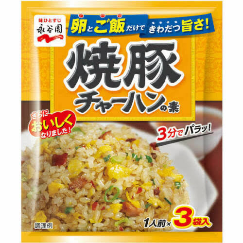 NAGATANIEN Pork Fried Rice Mix - TokyoMarketPH