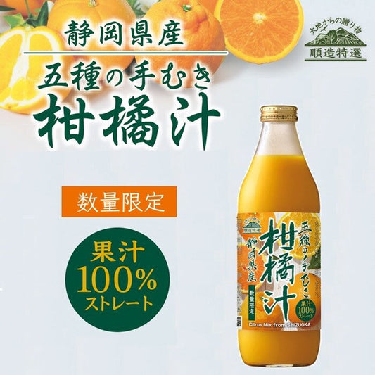 Marukai Hand Peeled Citrus Juice 1L