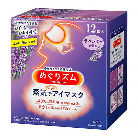 Kao Megrhythm steam hot eye mask lavender scent 12 pieces