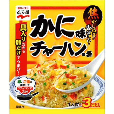 Nagatanien Crab Fried Rice Mix