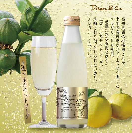 Marukai Tosa Bergamot Soda 195Ml