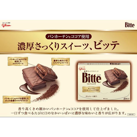 Glico Bitte Milk Chocolat