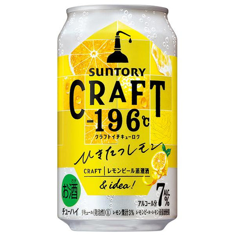 Suntory Craft -196℃ Lemon 350Ml Can