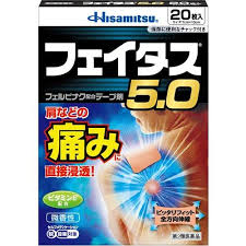 Hisamitsu Pharmaceutical Feitas 5.0 20 sheets