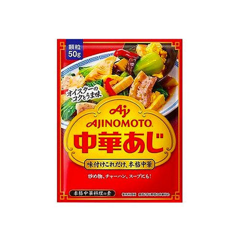 Ajinomoto Chinese Aji Bag 50G