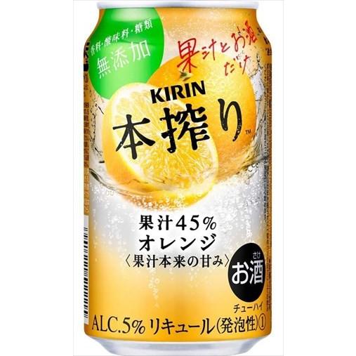 Kirin Beer Honshibori Chuhai Orange 350Ml