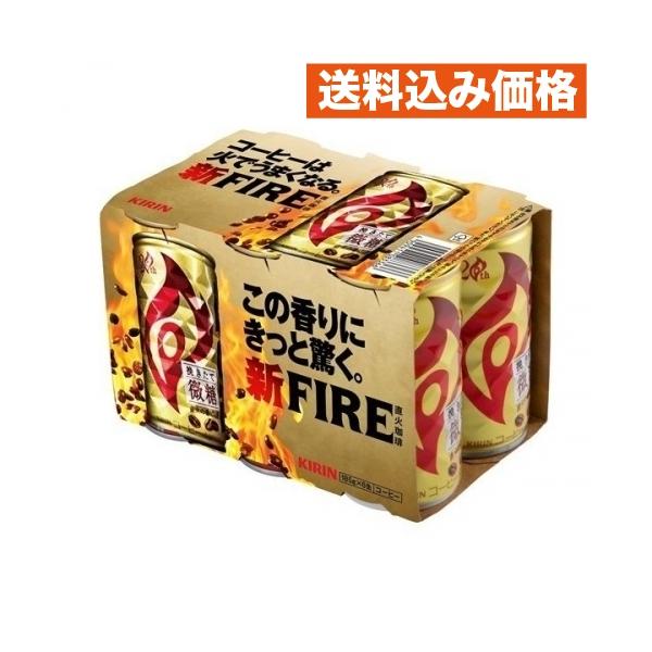 Kirin Fire Freshly Ground Fine Sugar 185G Can 6 Pack