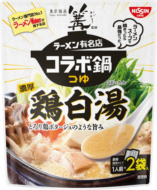 Nissin Hot Pot Soup Kagari Chicken Paitan