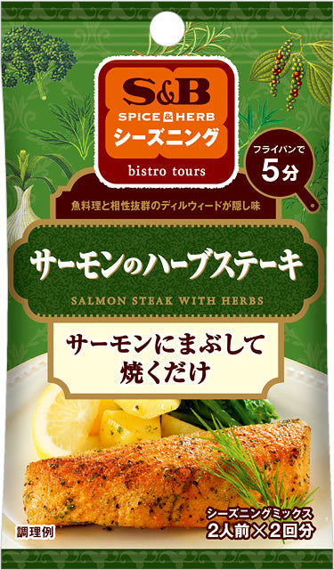 S&B Spice&Herb Seasoning Herb-Flavored Salmon Steak 12G