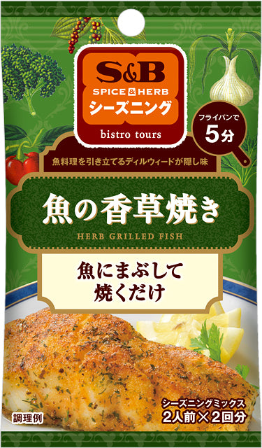 S&B Spice&Herb Seasoning Herb-Flavored Grilled Fish 16G