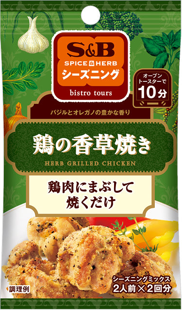 S&B Spice&Herb Seasoning Herb-Flavored Grilled Chicken 20G