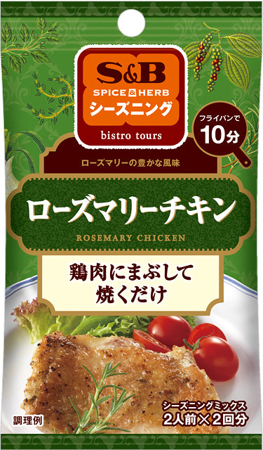 S&B Spice&Herb Seasoning Rosemary Chicken 10G