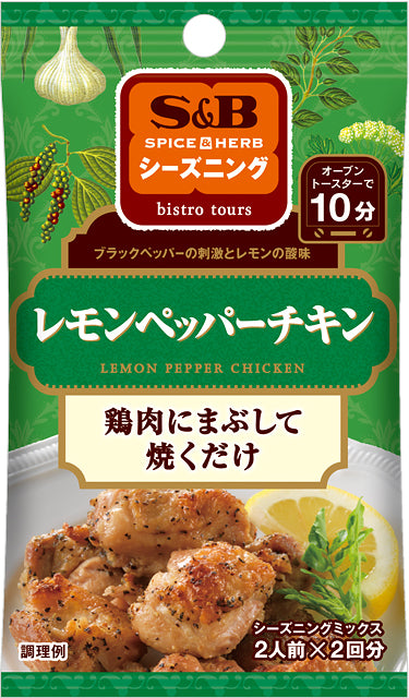 S&B Spice&Herb Seasoning Lemon Pepper Chicken 12G