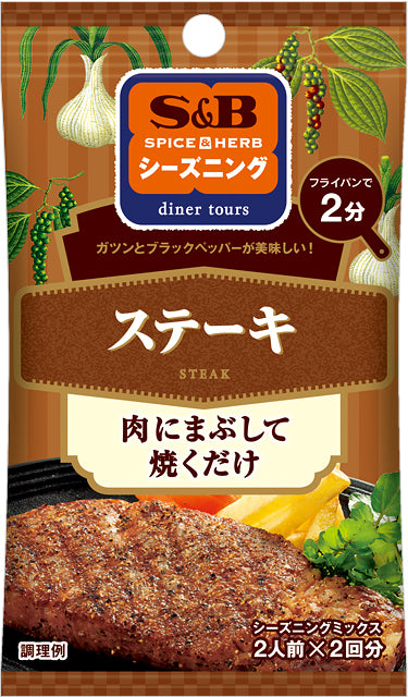 S&B Spice&Herb Seasoning Steak 9G