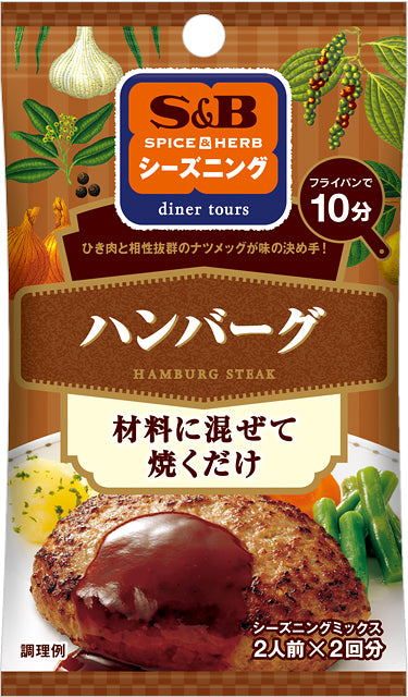 S&B Spice&Herb Seasoning Hamburg Steak 14G