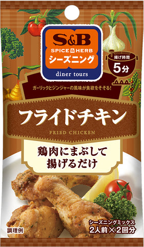 S&B Spice&Herb Seasoning Fried Chicken 12G