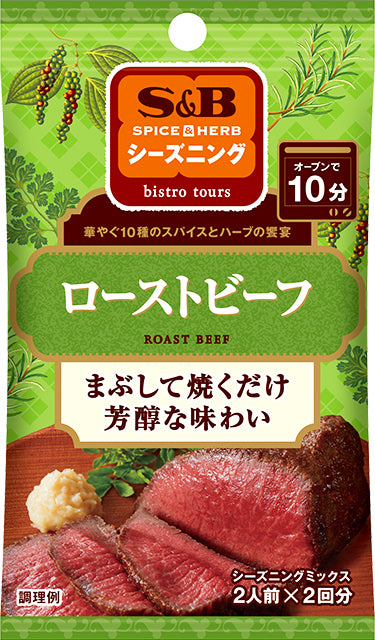 S&B Spice&Herb Seasoning Roasted Beef 20G