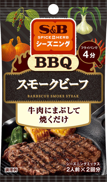 S&B Spice&Herb Seasoning Bbq Smoked Beef 11G