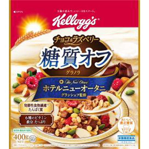 Kellogg Granola Sugar Off Chocolate & Raspberry