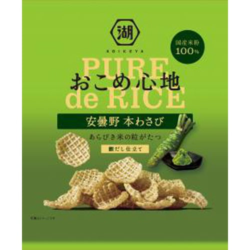 Koikeya Rice Cracker Pure De Rice Wasabi