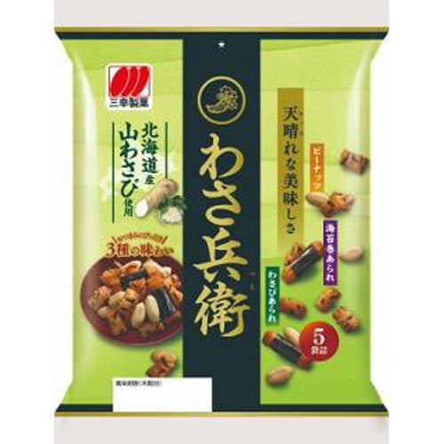 Sanko Wasabei