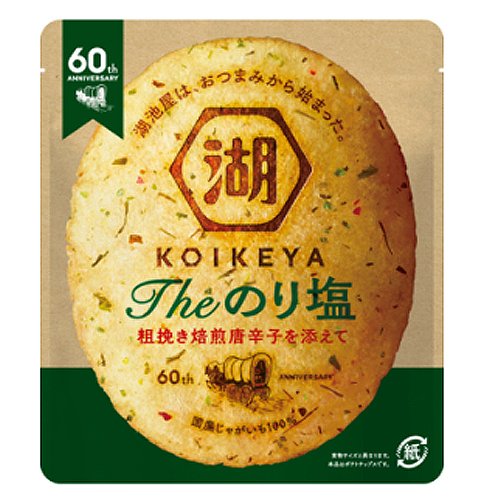 Koikeya The Seaweed Salt