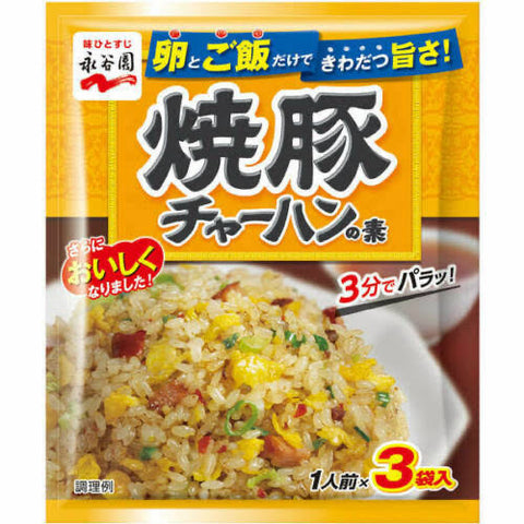 Nagatanien Pork Fried Rice Mix