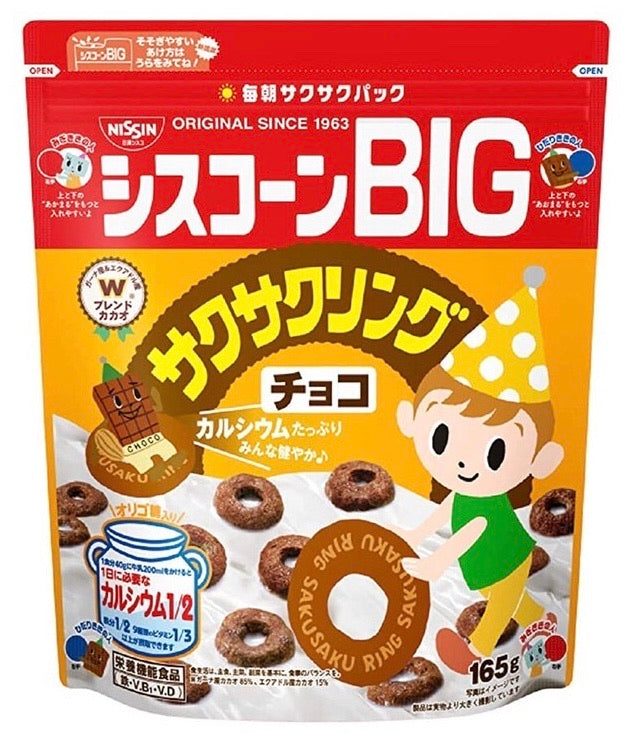 CISCO BIG RINGS Choco cereal - TokyoMarketPH