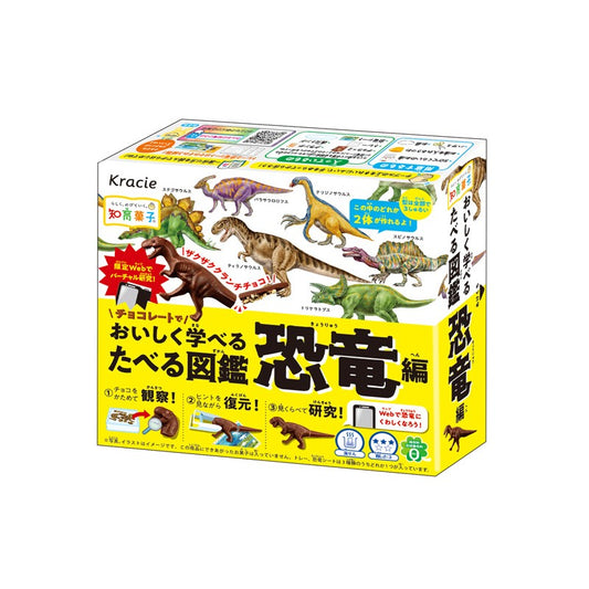 Kracie Edible Picture Book Dinosaur