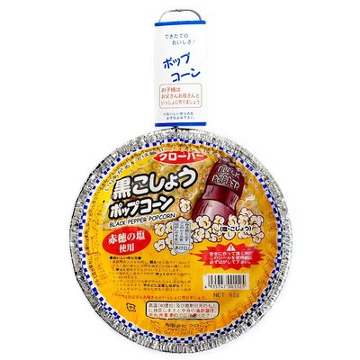 Clover JazZ Pop Corn Black Pepper
