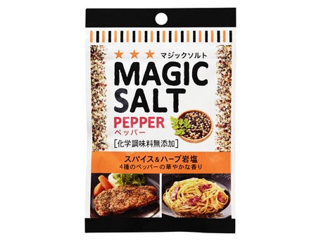 S&B Magic Salt Pepper Pouch