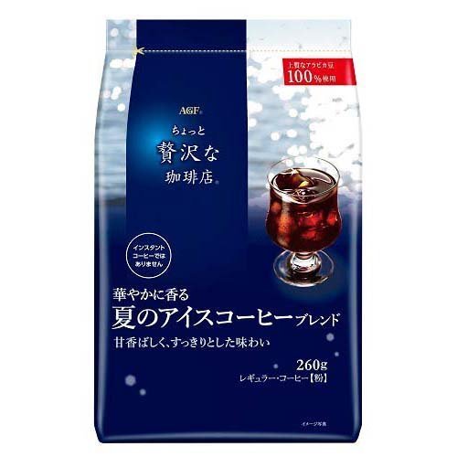 Agf Regular Coffee Summer Ice Coffee Blend