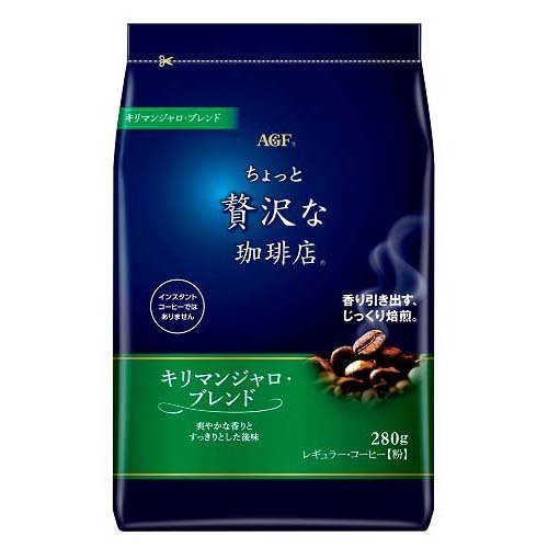 Agf Regular Coffee Kilimanjaro Blend