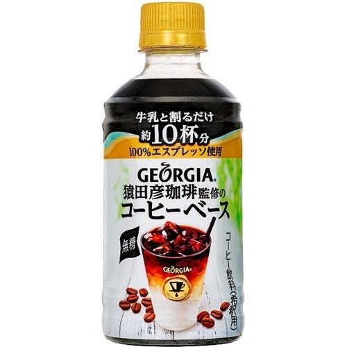 Coca Cola Georgia Coffee Base (Conc.) No Sugar 340Ml